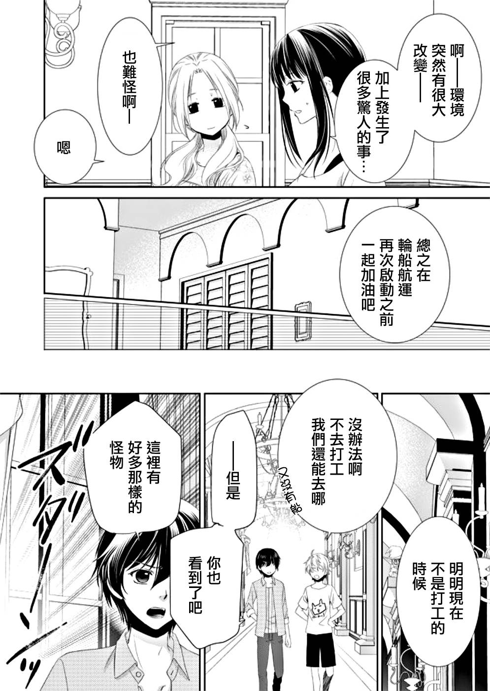 拇指岛韩漫全集-第10话无删减无遮挡章节图片 