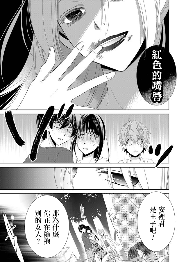 拇指岛韩漫全集-第11话无删减无遮挡章节图片 