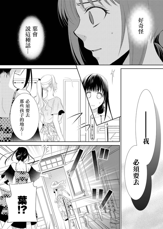 拇指岛韩漫全集-第11话无删减无遮挡章节图片 