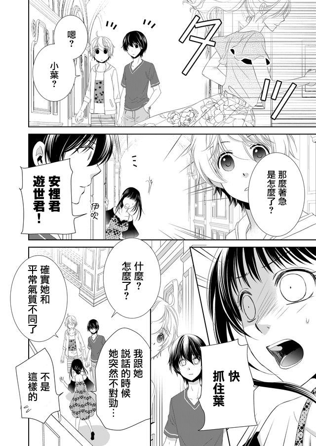 拇指岛韩漫全集-第11话无删减无遮挡章节图片 