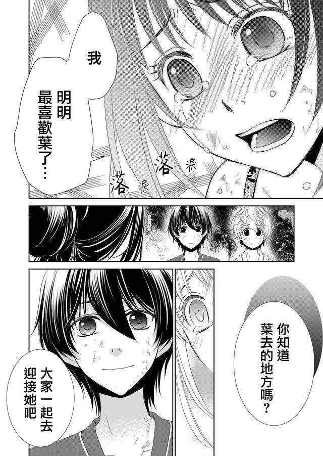 拇指岛韩漫全集-第12话无删减无遮挡章节图片 