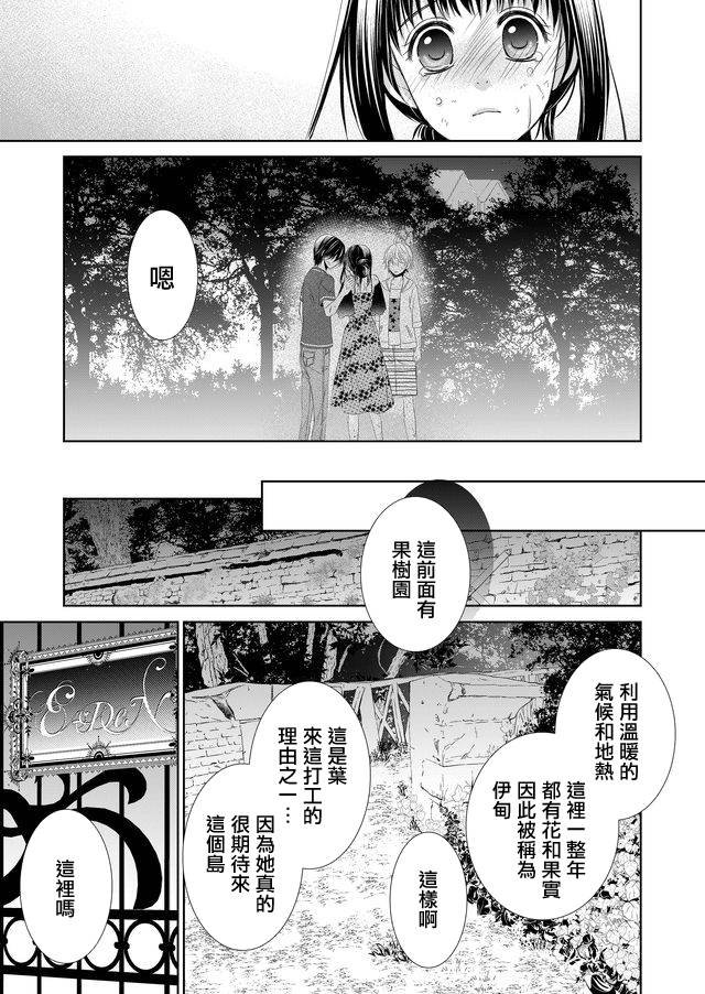 拇指岛韩漫全集-第12话无删减无遮挡章节图片 