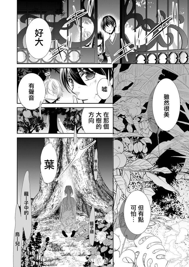 拇指岛韩漫全集-第12话无删减无遮挡章节图片 