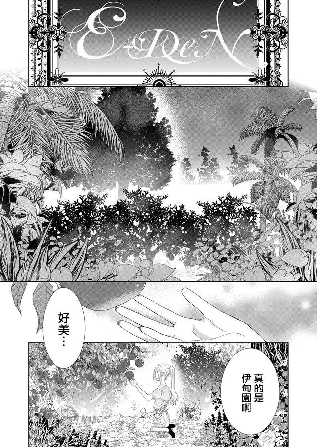 拇指岛韩漫全集-第12话无删减无遮挡章节图片 
