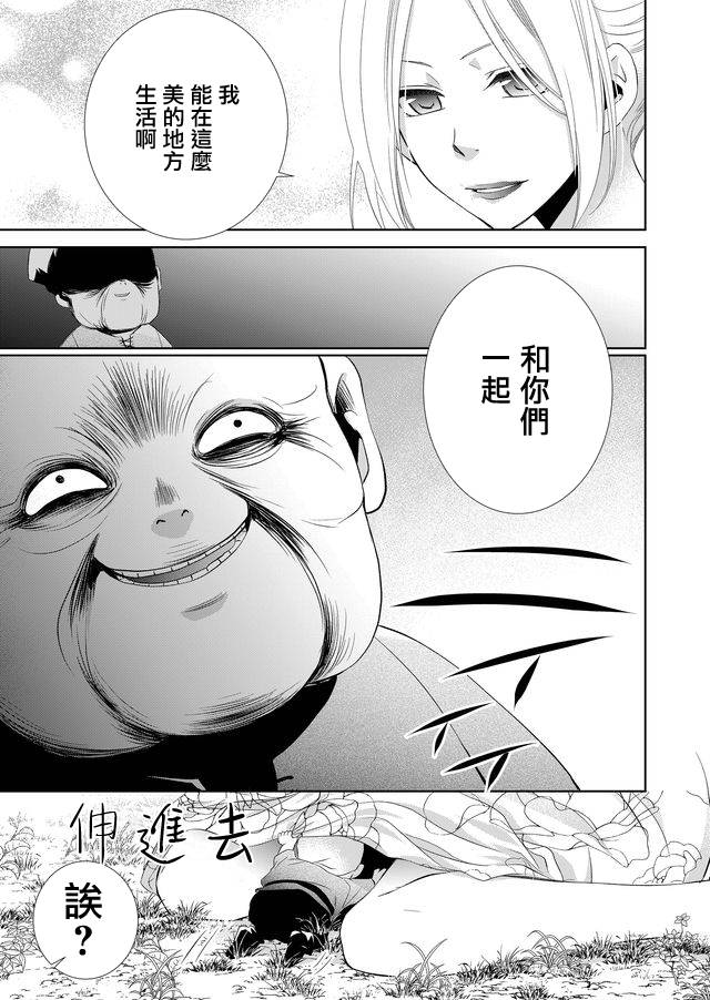 拇指岛韩漫全集-第12话无删减无遮挡章节图片 