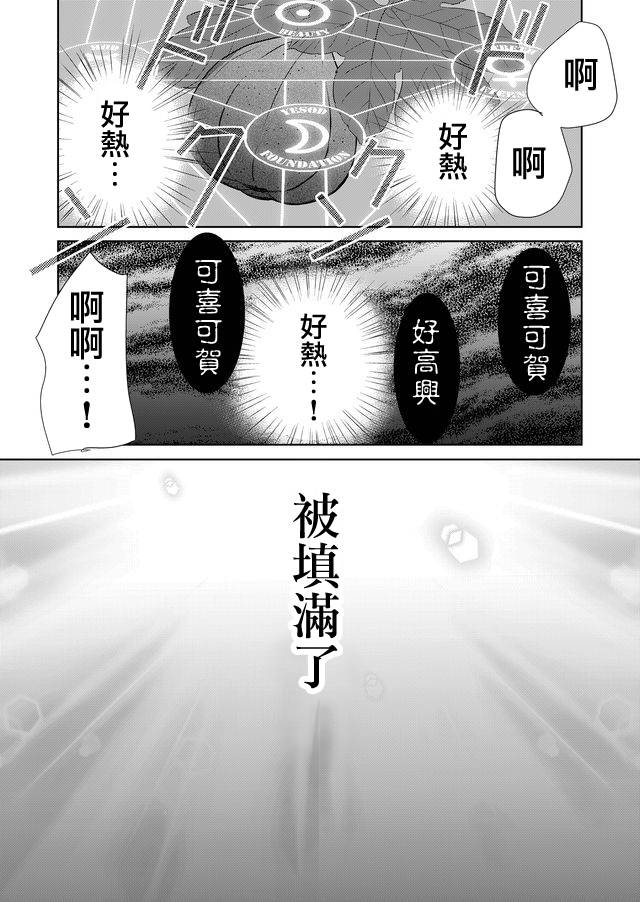 拇指岛韩漫全集-第12话无删减无遮挡章节图片 
