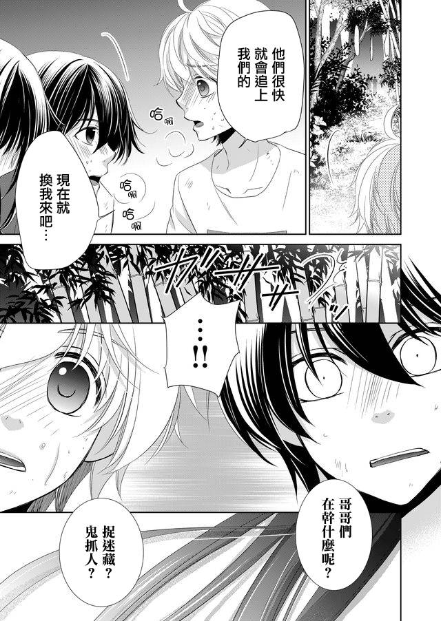拇指岛韩漫全集-第13话无删减无遮挡章节图片 