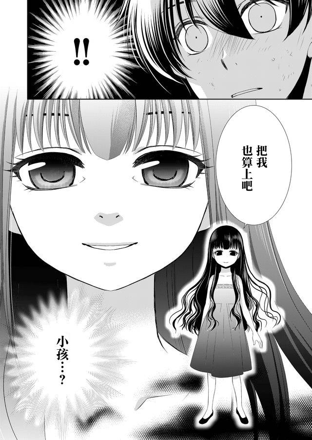 拇指岛韩漫全集-第13话无删减无遮挡章节图片 