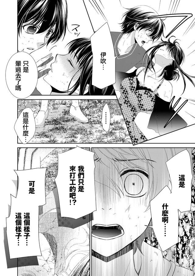 拇指岛韩漫全集-第13话无删减无遮挡章节图片 