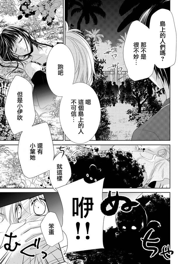 拇指岛韩漫全集-第13话无删减无遮挡章节图片 