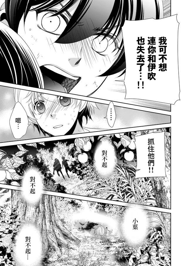 拇指岛韩漫全集-第13话无删减无遮挡章节图片 