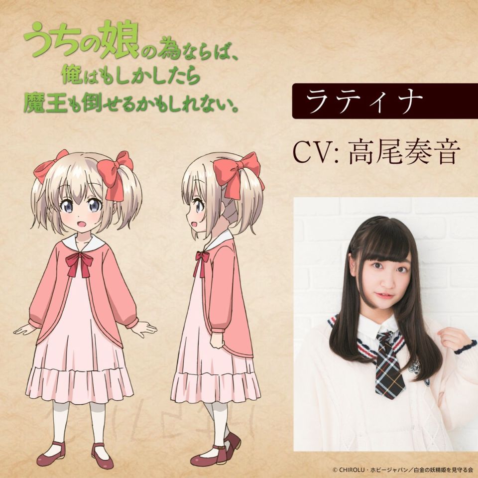 为了女儿击倒魔王韩漫全集-动画化无删减无遮挡章节图片 