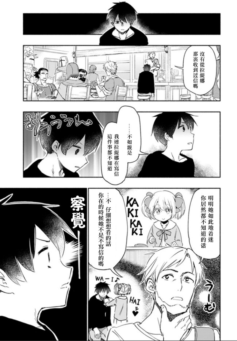 为了女儿击倒魔王韩漫全集-番外05无删减无遮挡章节图片 