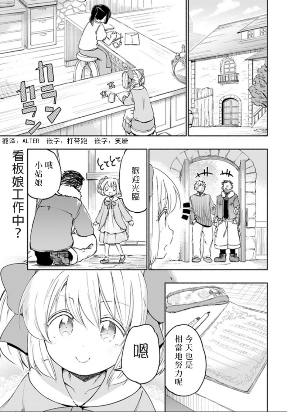 为了女儿击倒魔王韩漫全集-番外05无删减无遮挡章节图片 