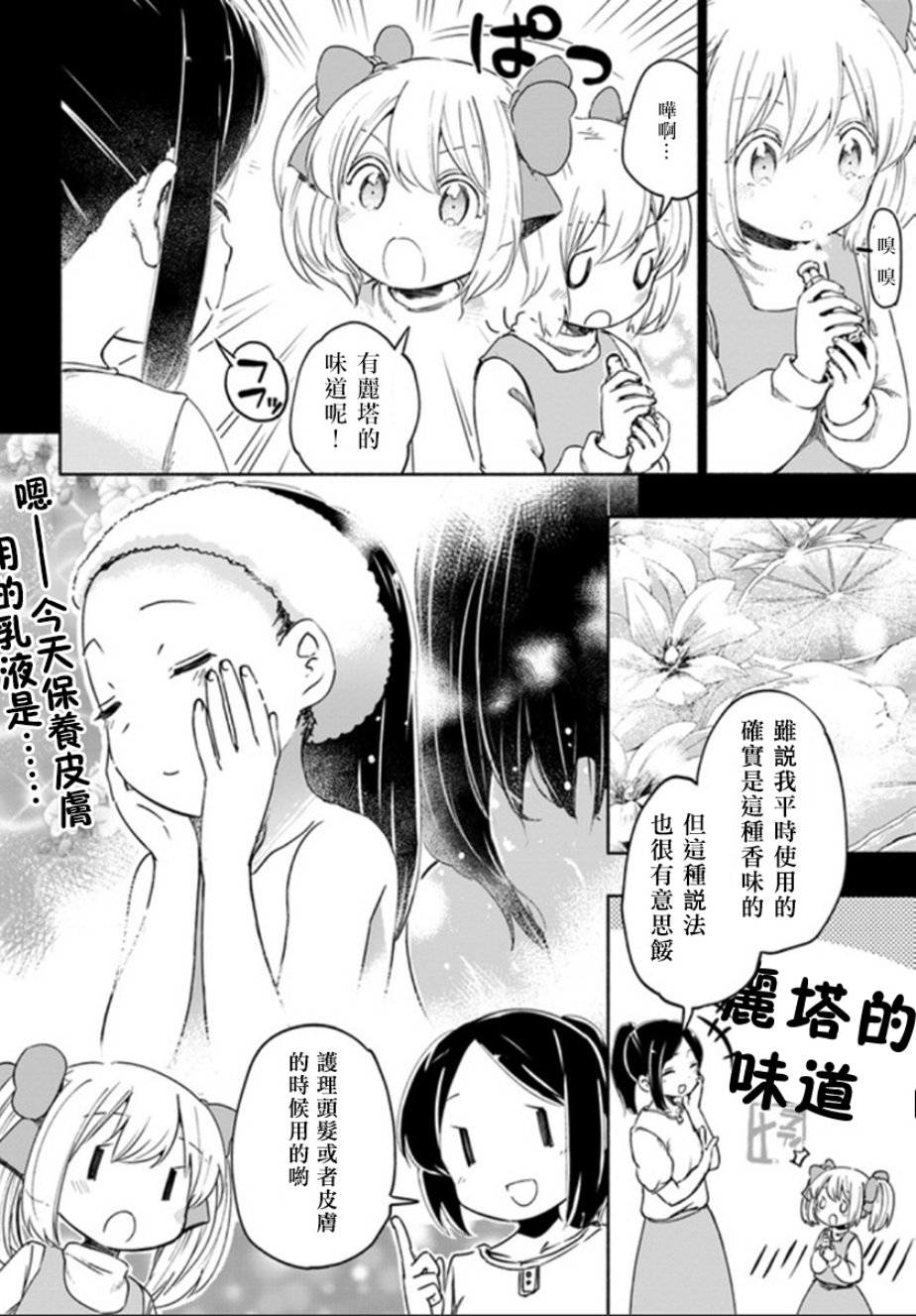 为了女儿击倒魔王韩漫全集-番外05无删减无遮挡章节图片 
