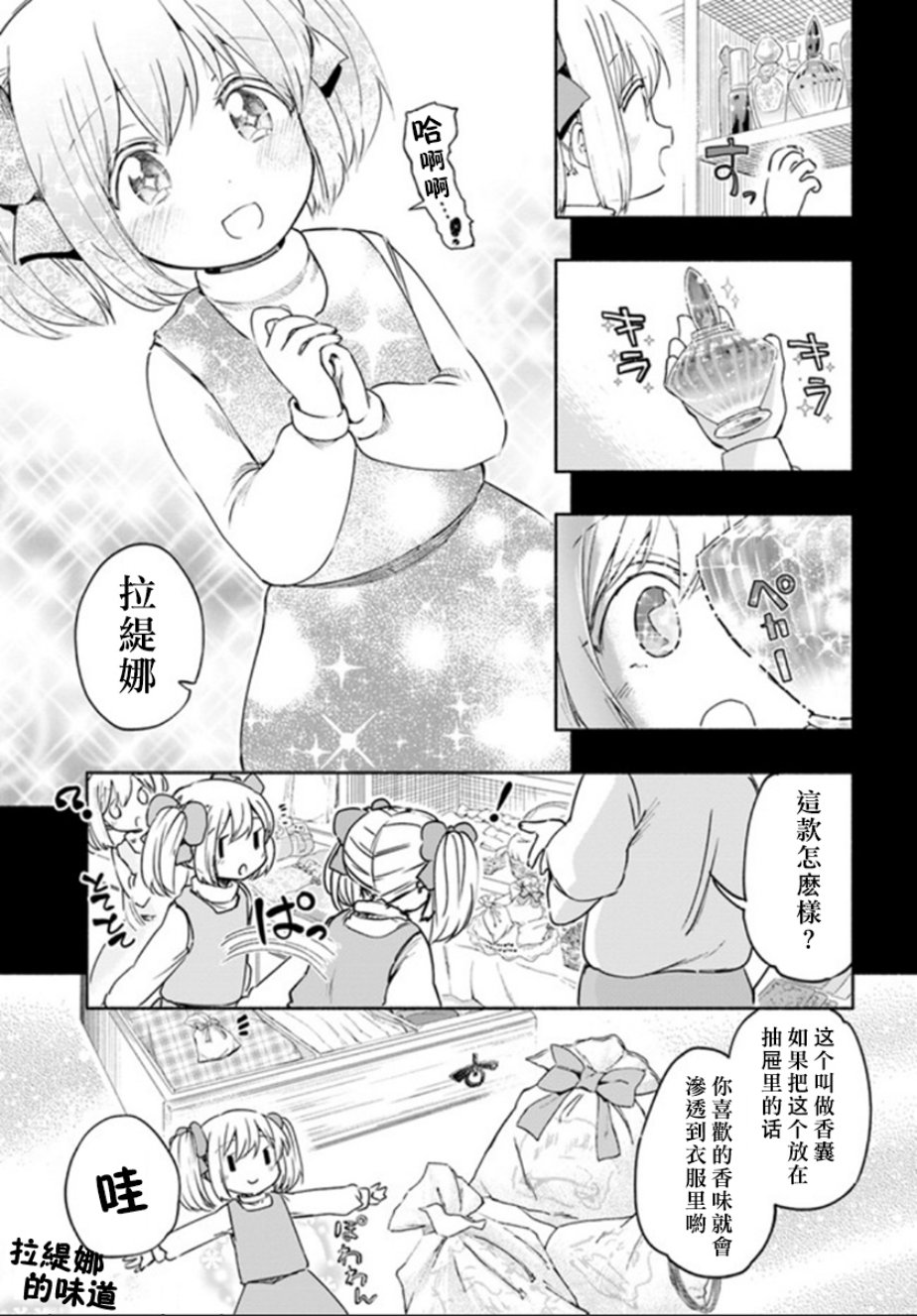 为了女儿击倒魔王韩漫全集-番外05无删减无遮挡章节图片 