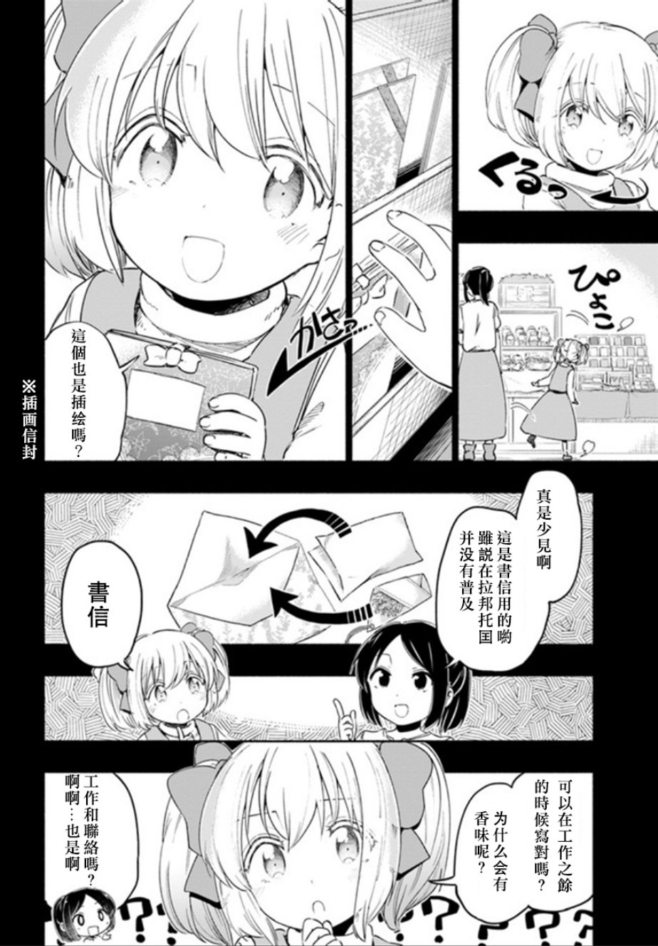 为了女儿击倒魔王韩漫全集-番外05无删减无遮挡章节图片 