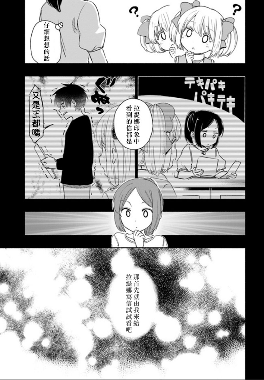 为了女儿击倒魔王韩漫全集-番外05无删减无遮挡章节图片 