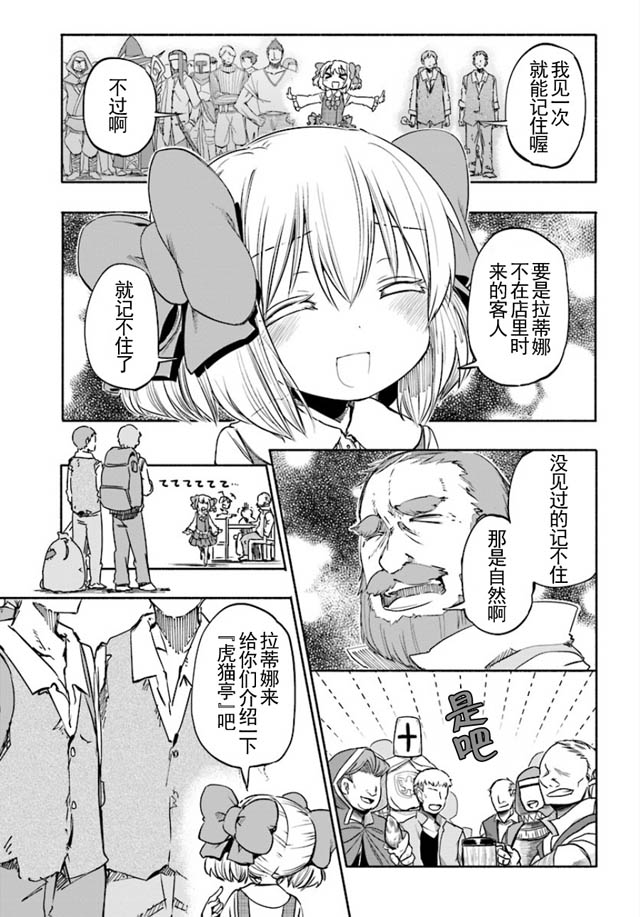 为了女儿击倒魔王韩漫全集-番外篇无删减无遮挡章节图片 