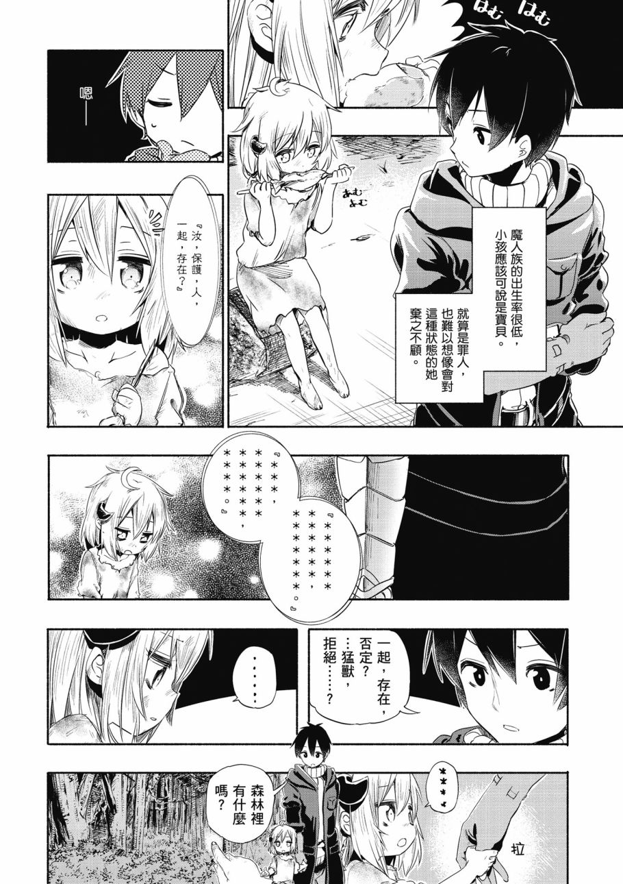 为了女儿击倒魔王韩漫全集-第01卷无删减无遮挡章节图片 