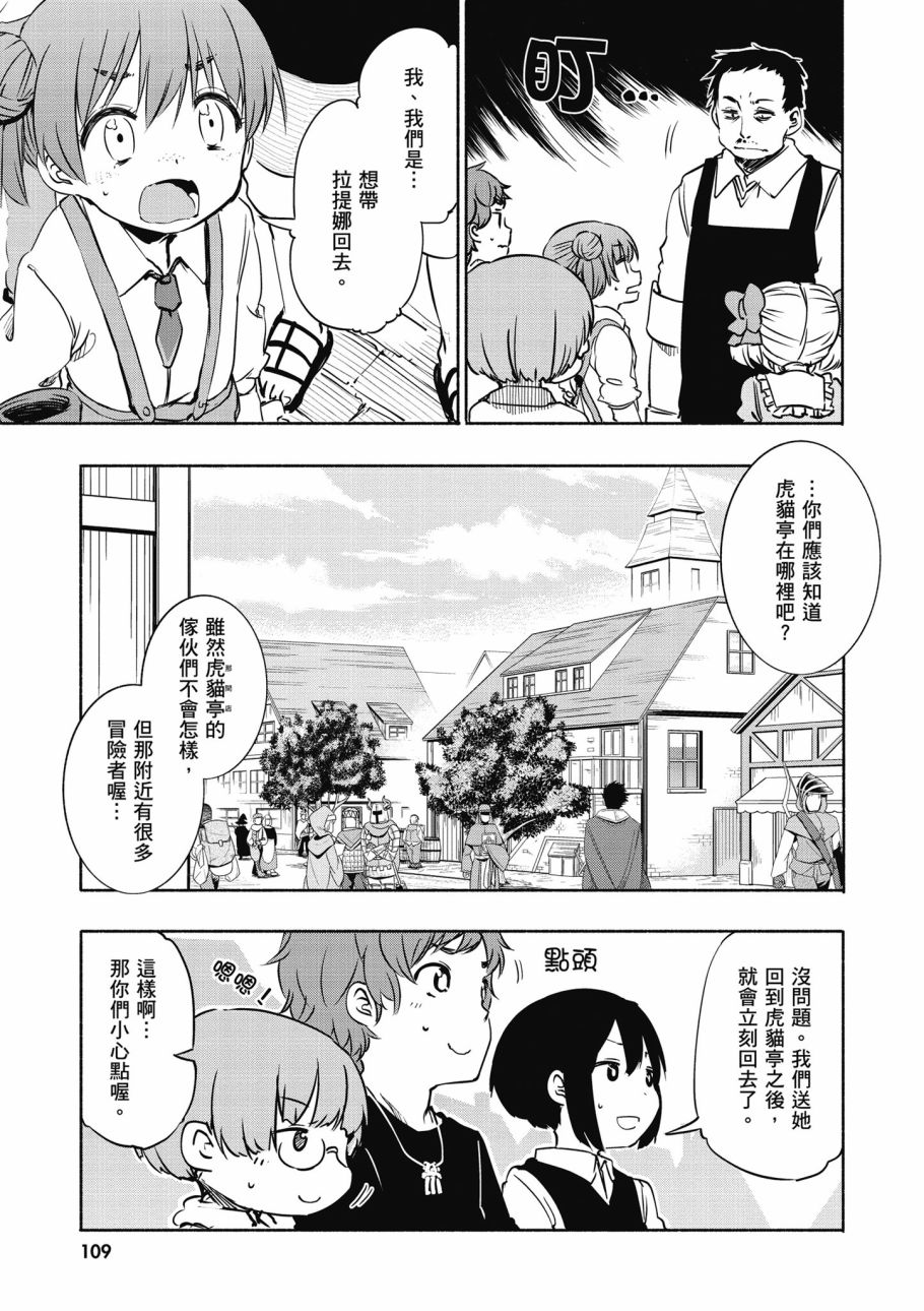 为了女儿击倒魔王韩漫全集-第01卷无删减无遮挡章节图片 