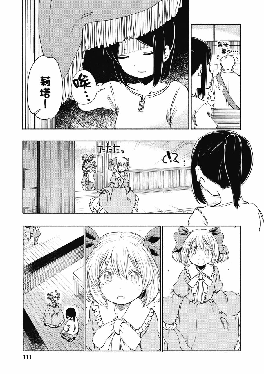 为了女儿击倒魔王韩漫全集-第01卷无删减无遮挡章节图片 