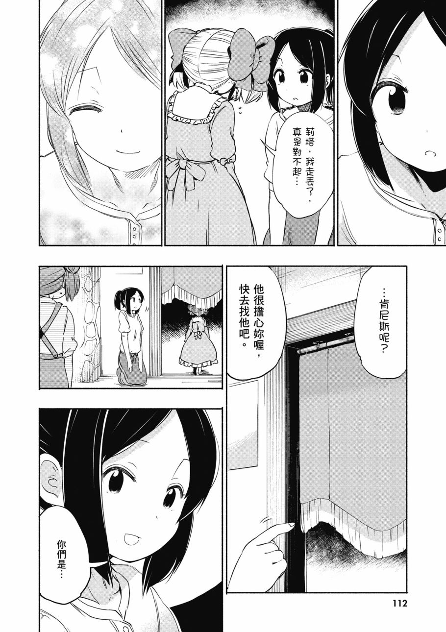 为了女儿击倒魔王韩漫全集-第01卷无删减无遮挡章节图片 