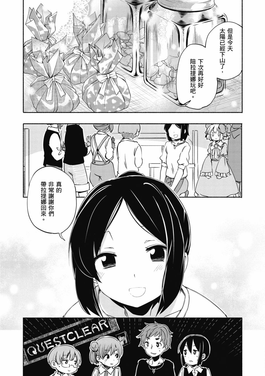 为了女儿击倒魔王韩漫全集-第01卷无删减无遮挡章节图片 