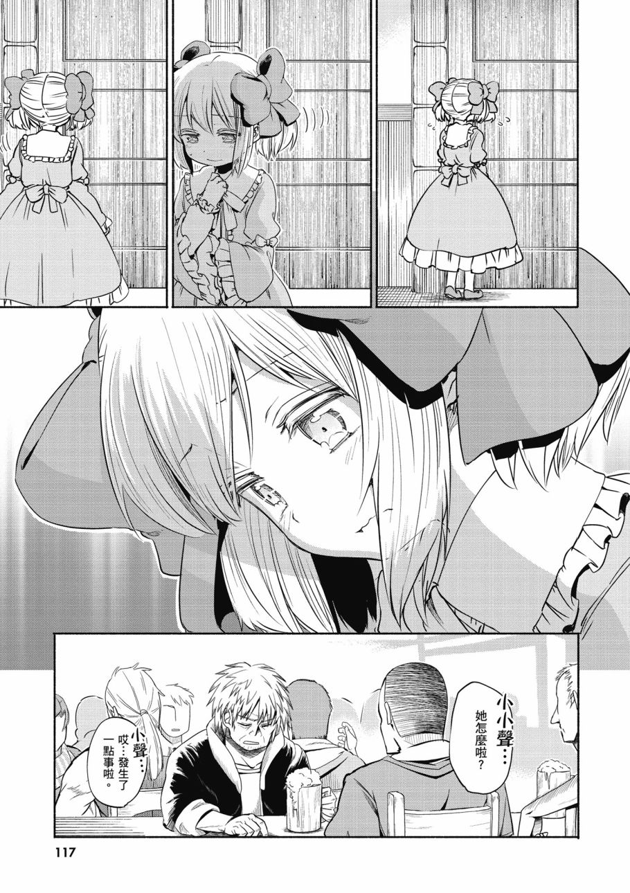 为了女儿击倒魔王韩漫全集-第01卷无删减无遮挡章节图片 