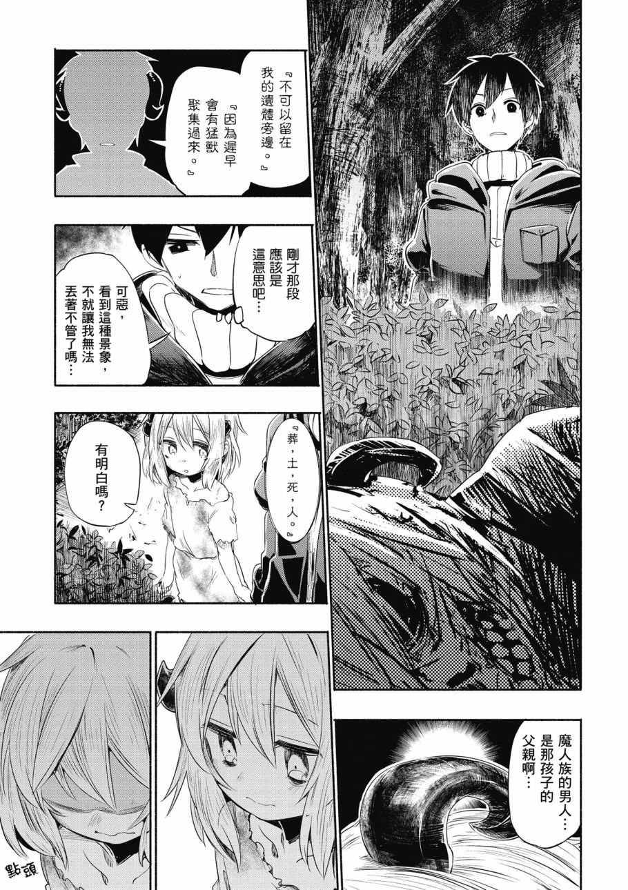 为了女儿击倒魔王韩漫全集-第01卷无删减无遮挡章节图片 
