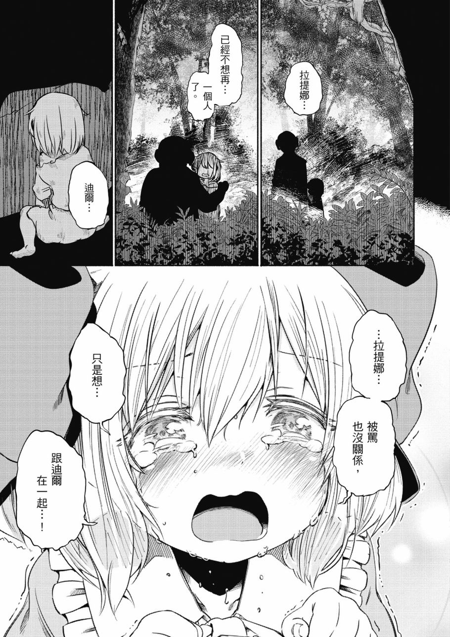 为了女儿击倒魔王韩漫全集-第01卷无删减无遮挡章节图片 