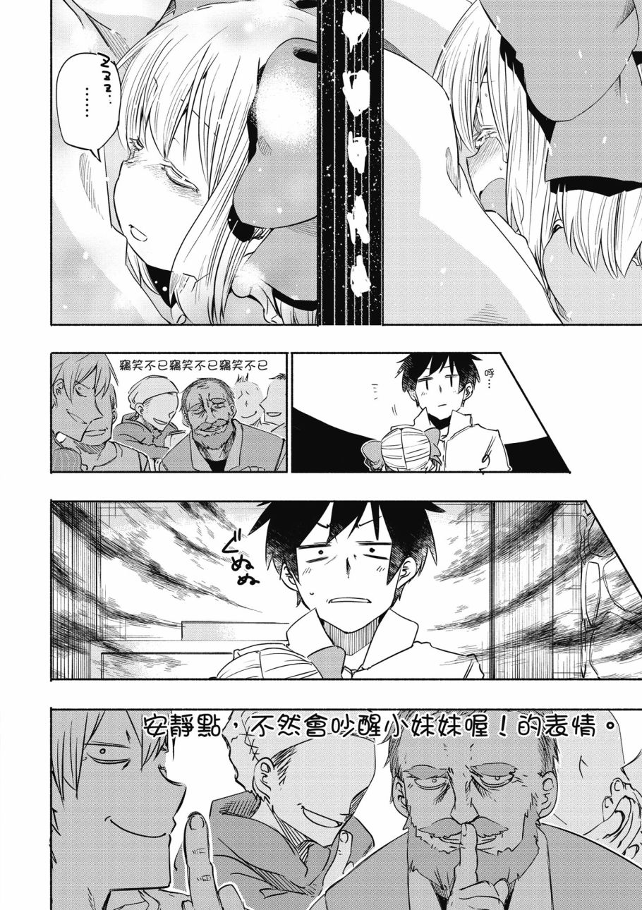 为了女儿击倒魔王韩漫全集-第01卷无删减无遮挡章节图片 