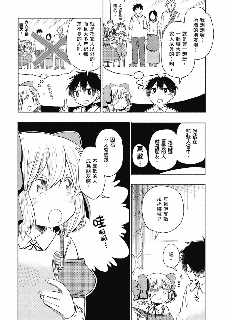 为了女儿击倒魔王韩漫全集-第01卷无删减无遮挡章节图片 