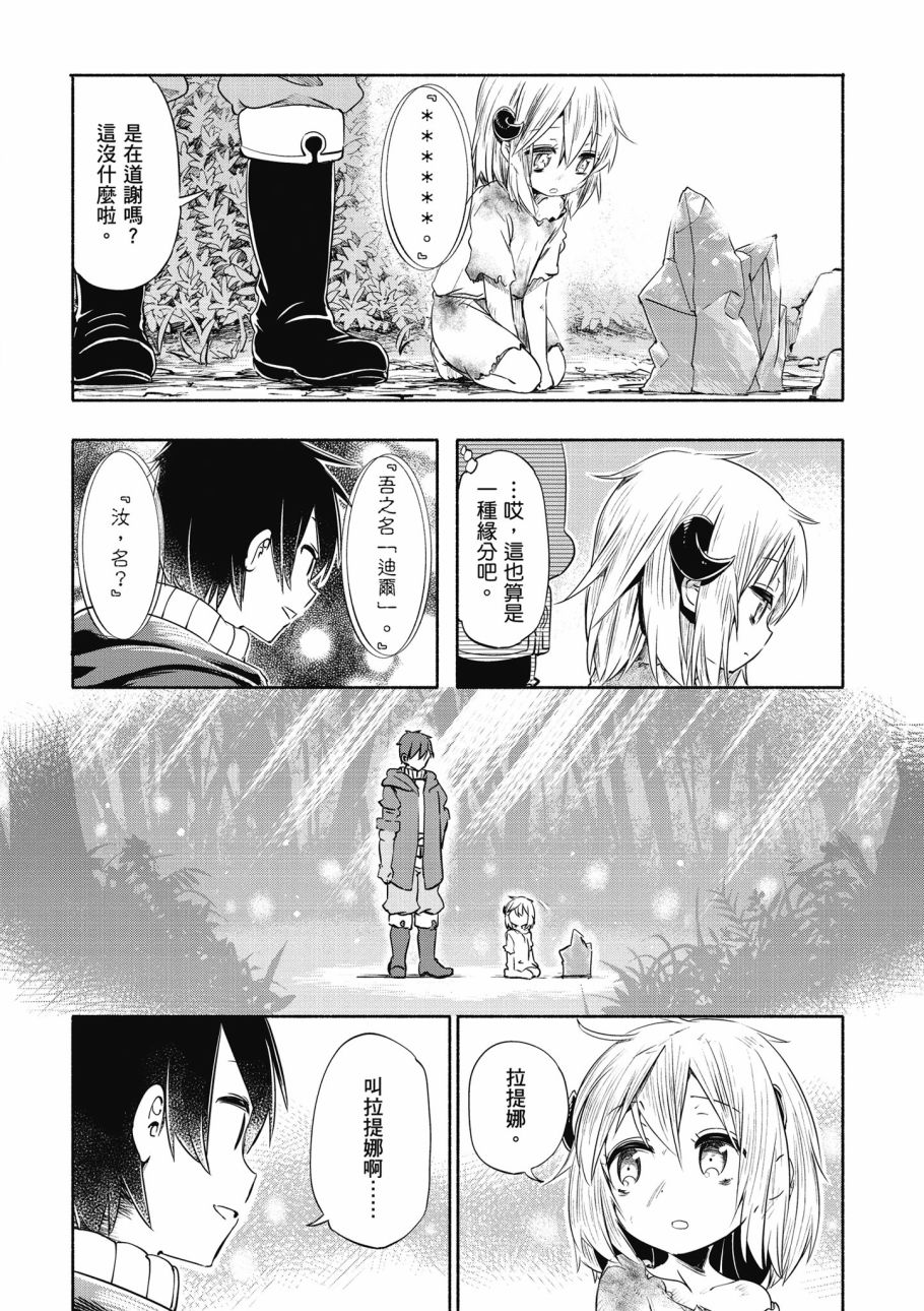 为了女儿击倒魔王韩漫全集-第01卷无删减无遮挡章节图片 