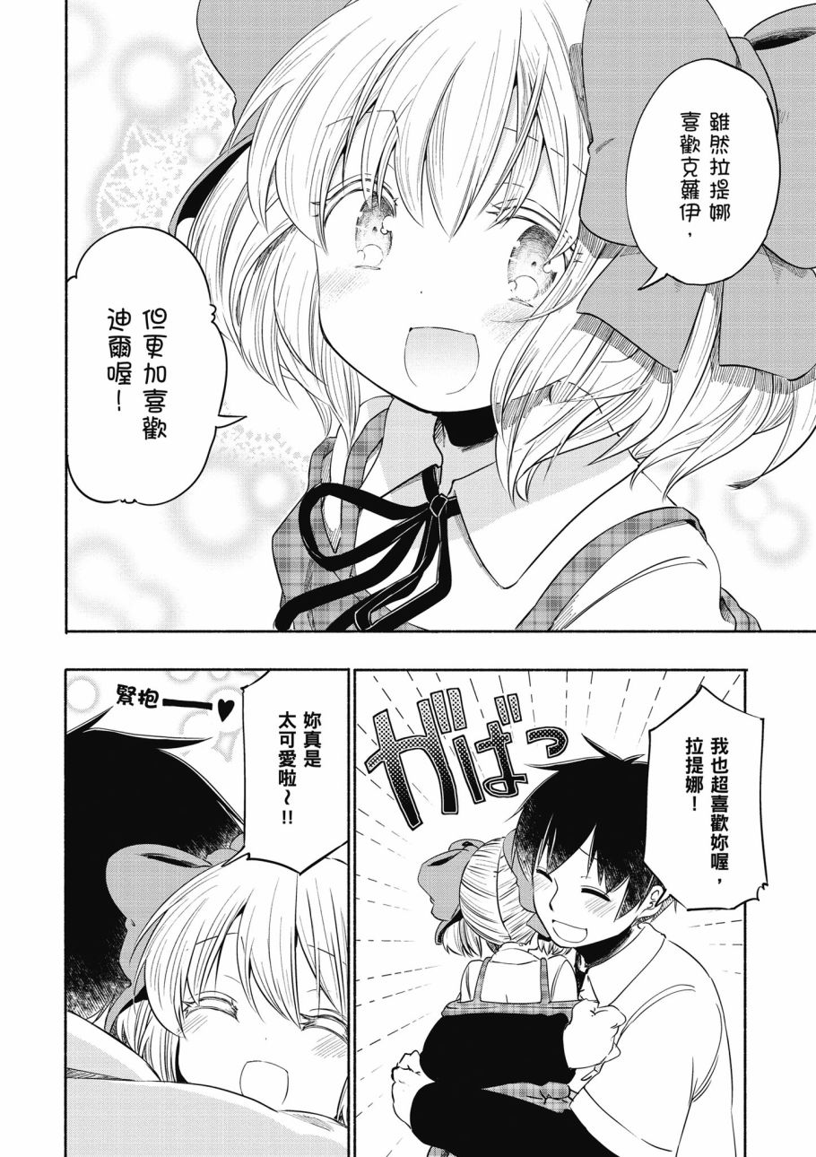 为了女儿击倒魔王韩漫全集-第01卷无删减无遮挡章节图片 