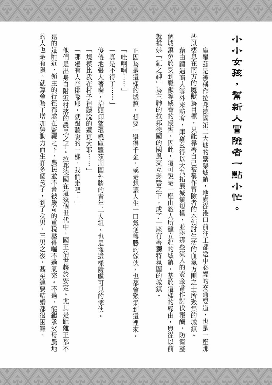 为了女儿击倒魔王韩漫全集-第01卷无删减无遮挡章节图片 