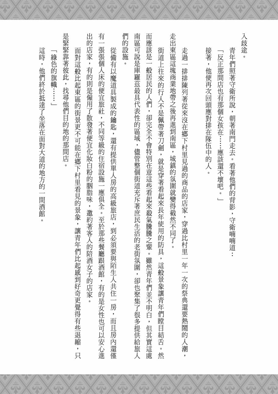 为了女儿击倒魔王韩漫全集-第01卷无删减无遮挡章节图片 