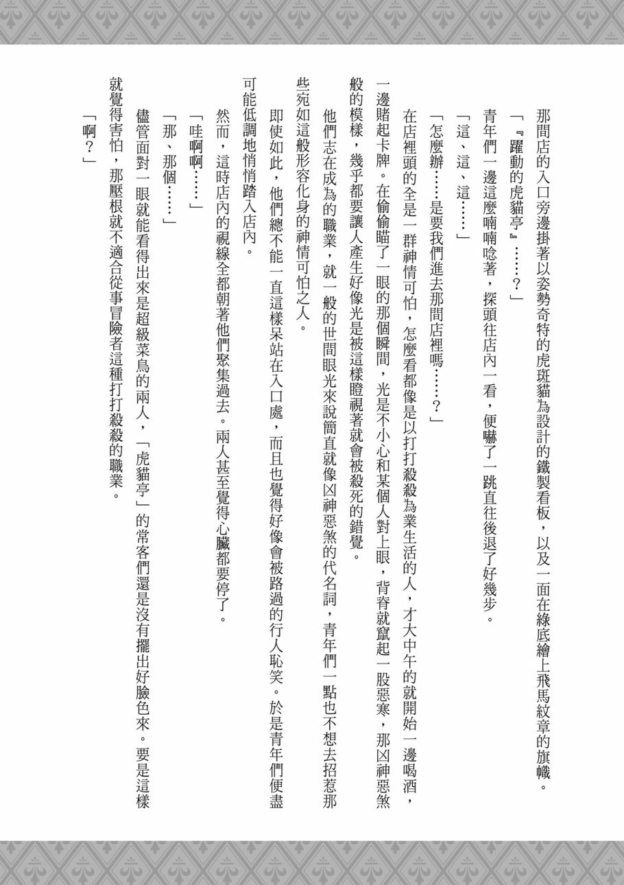 为了女儿击倒魔王韩漫全集-第01卷无删减无遮挡章节图片 