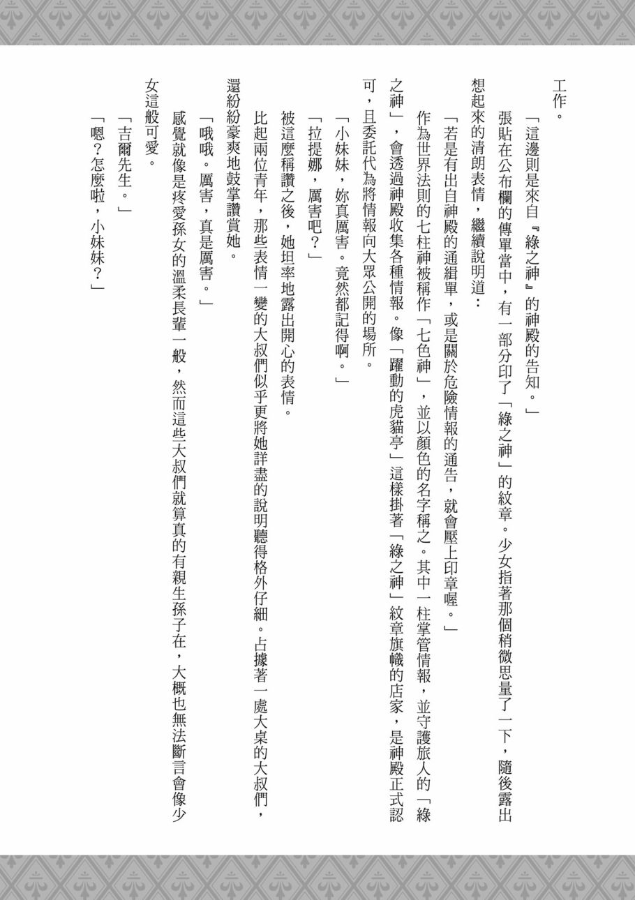 为了女儿击倒魔王韩漫全集-第01卷无删减无遮挡章节图片 