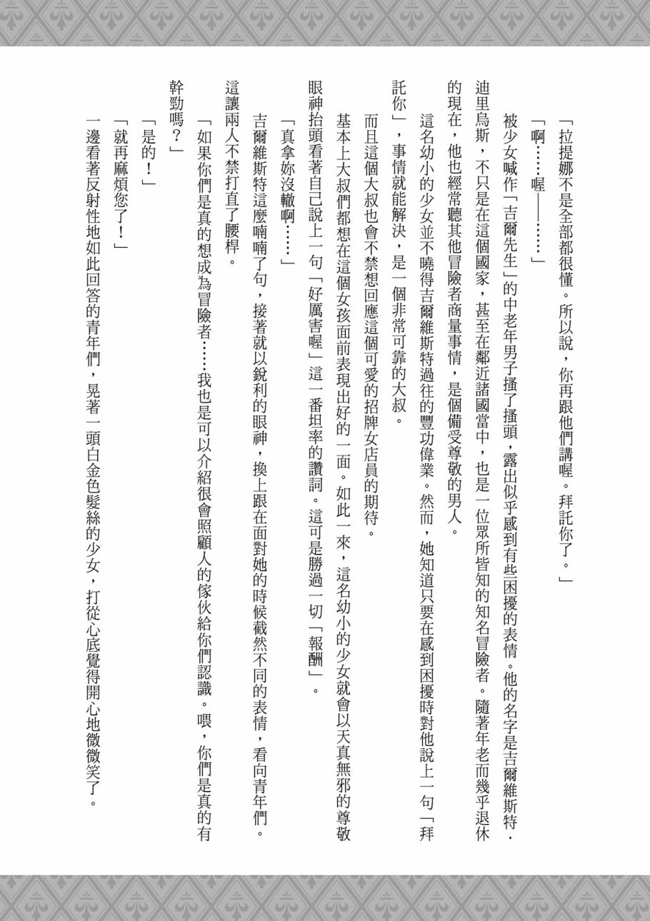 为了女儿击倒魔王韩漫全集-第01卷无删减无遮挡章节图片 