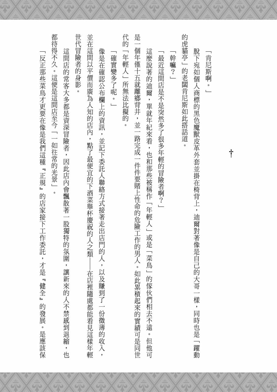 为了女儿击倒魔王韩漫全集-第01卷无删减无遮挡章节图片 