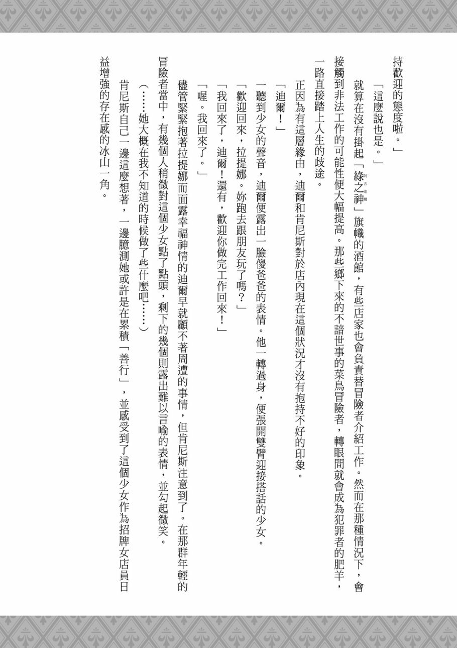 为了女儿击倒魔王韩漫全集-第01卷无删减无遮挡章节图片 