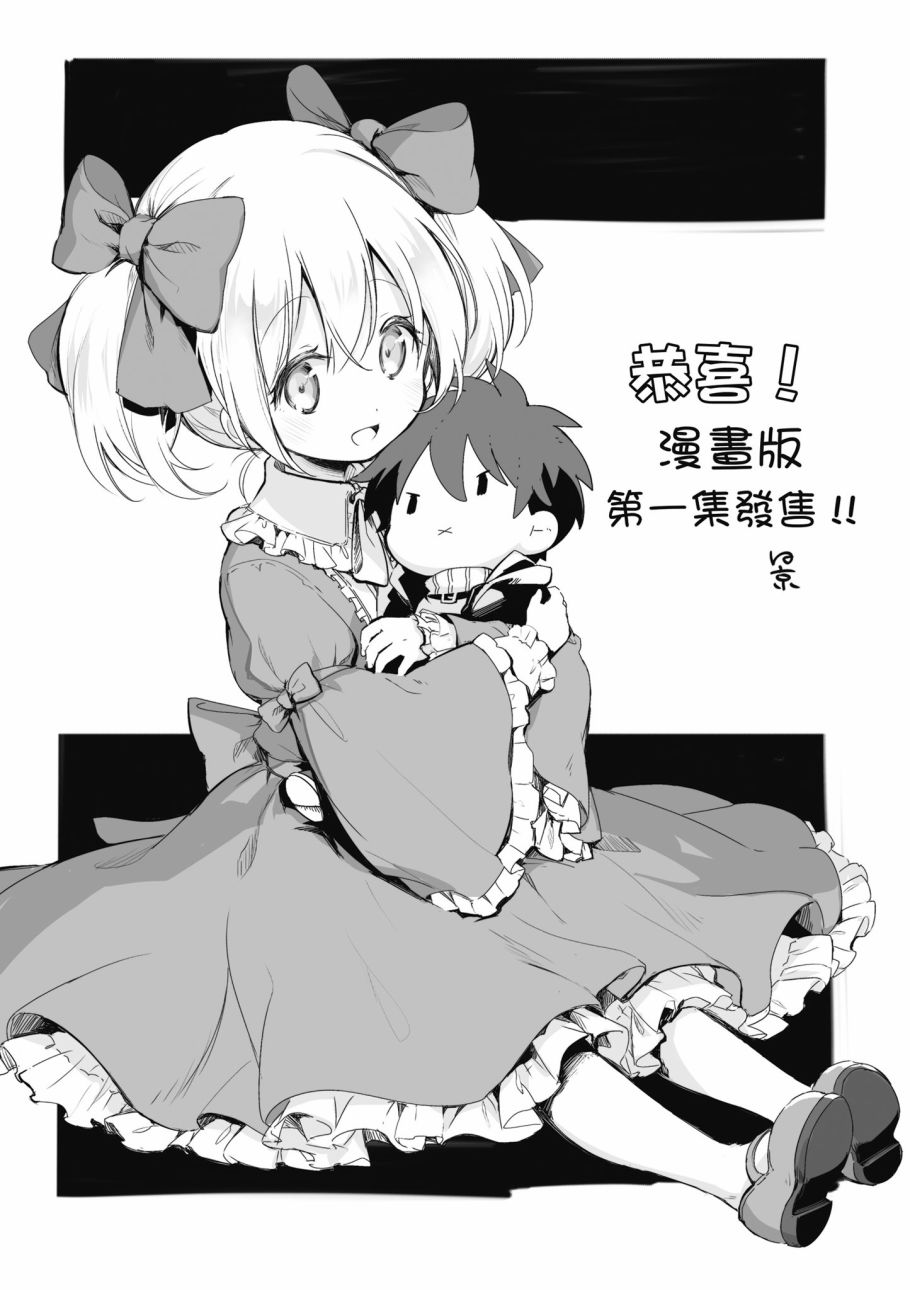为了女儿击倒魔王韩漫全集-第01卷无删减无遮挡章节图片 