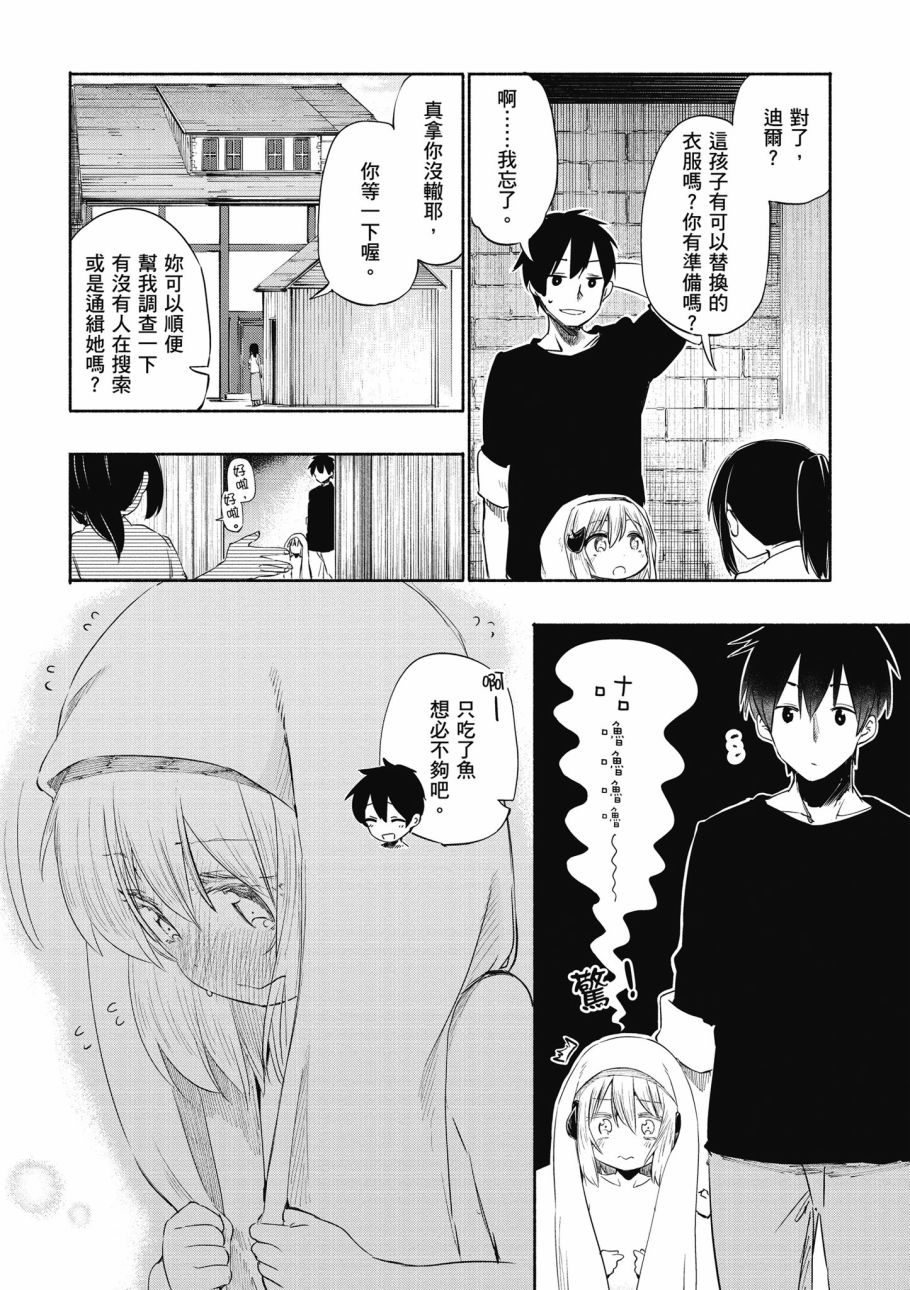 为了女儿击倒魔王韩漫全集-第01卷无删减无遮挡章节图片 
