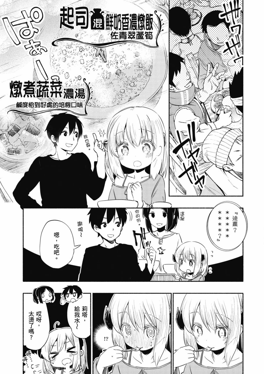 为了女儿击倒魔王韩漫全集-第01卷无删减无遮挡章节图片 