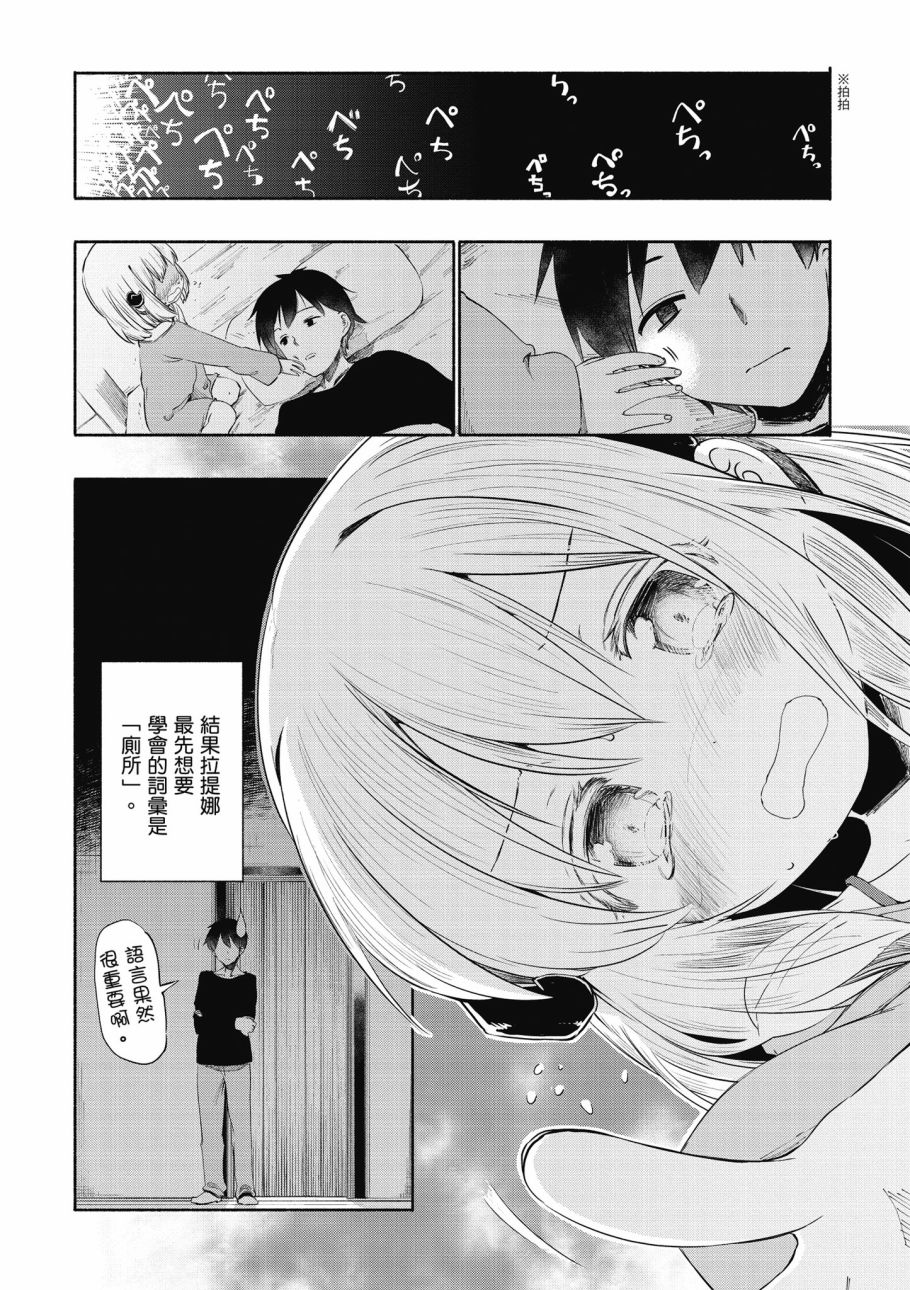 为了女儿击倒魔王韩漫全集-第01卷无删减无遮挡章节图片 