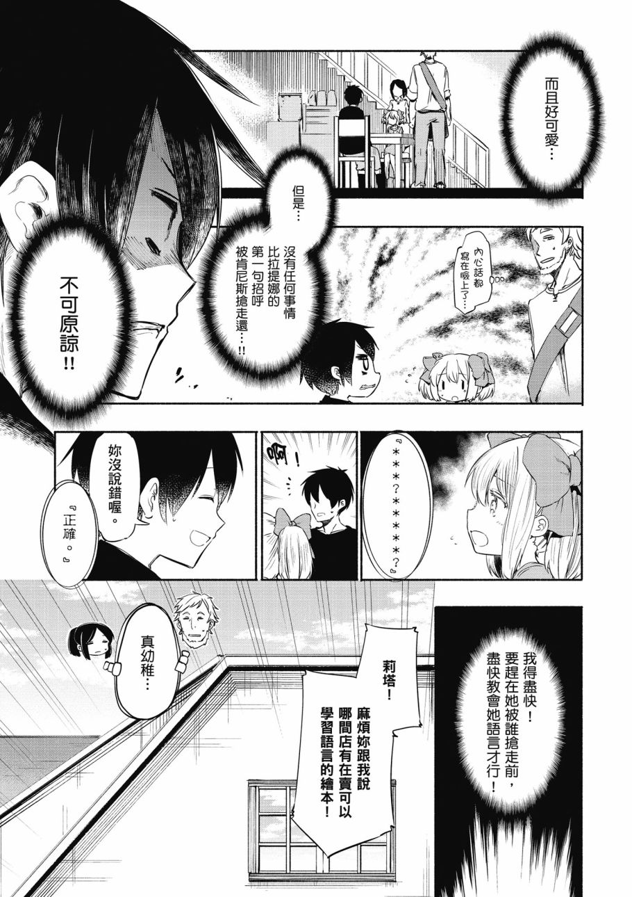 为了女儿击倒魔王韩漫全集-第01卷无删减无遮挡章节图片 