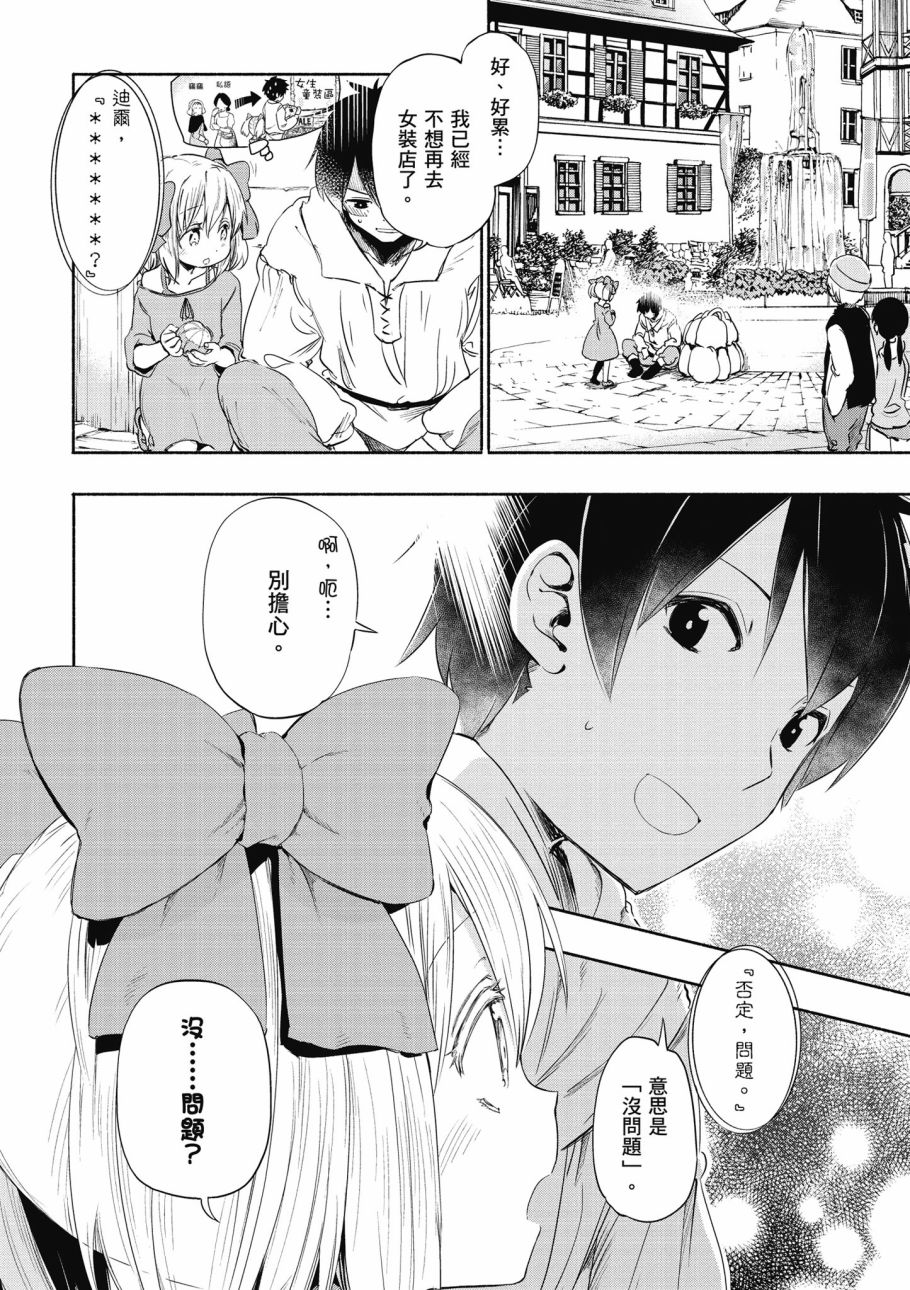 为了女儿击倒魔王韩漫全集-第01卷无删减无遮挡章节图片 