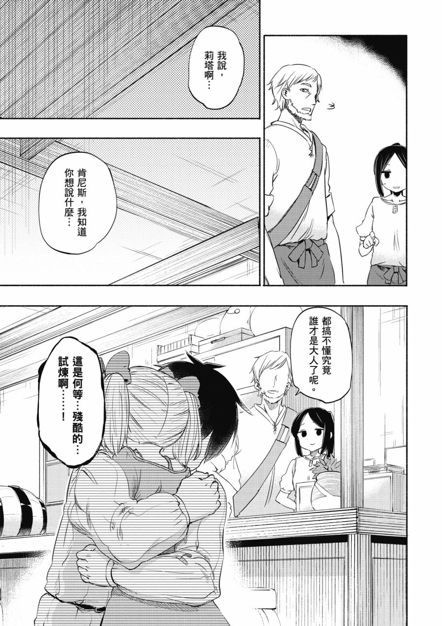 为了女儿击倒魔王韩漫全集-第01卷无删减无遮挡章节图片 