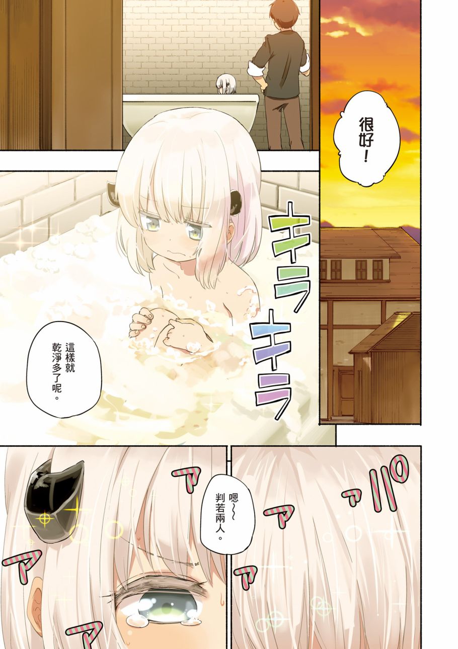 为了女儿击倒魔王韩漫全集-第01卷无删减无遮挡章节图片 